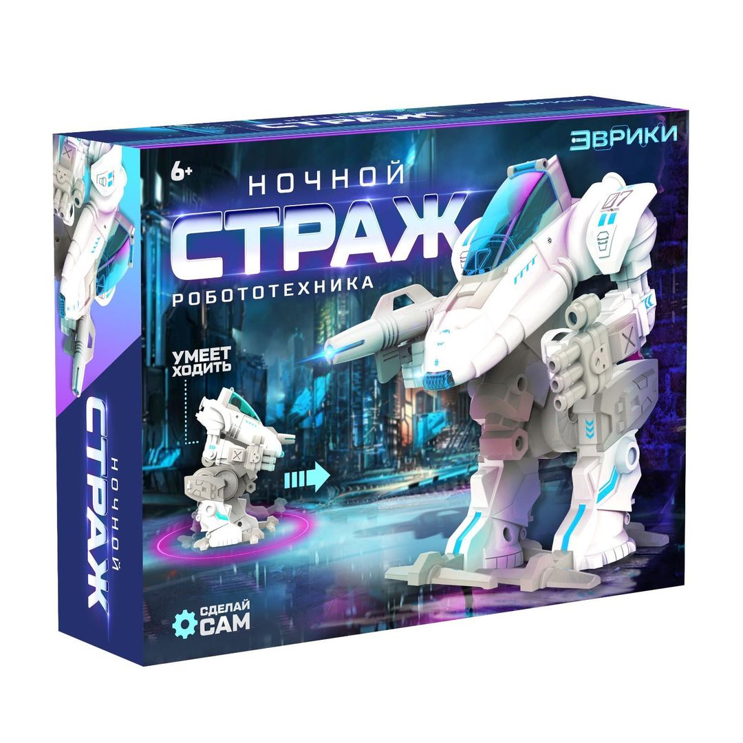 Конструктор-робототехника Ночной страж Конструктор-робототехника Ночной страж