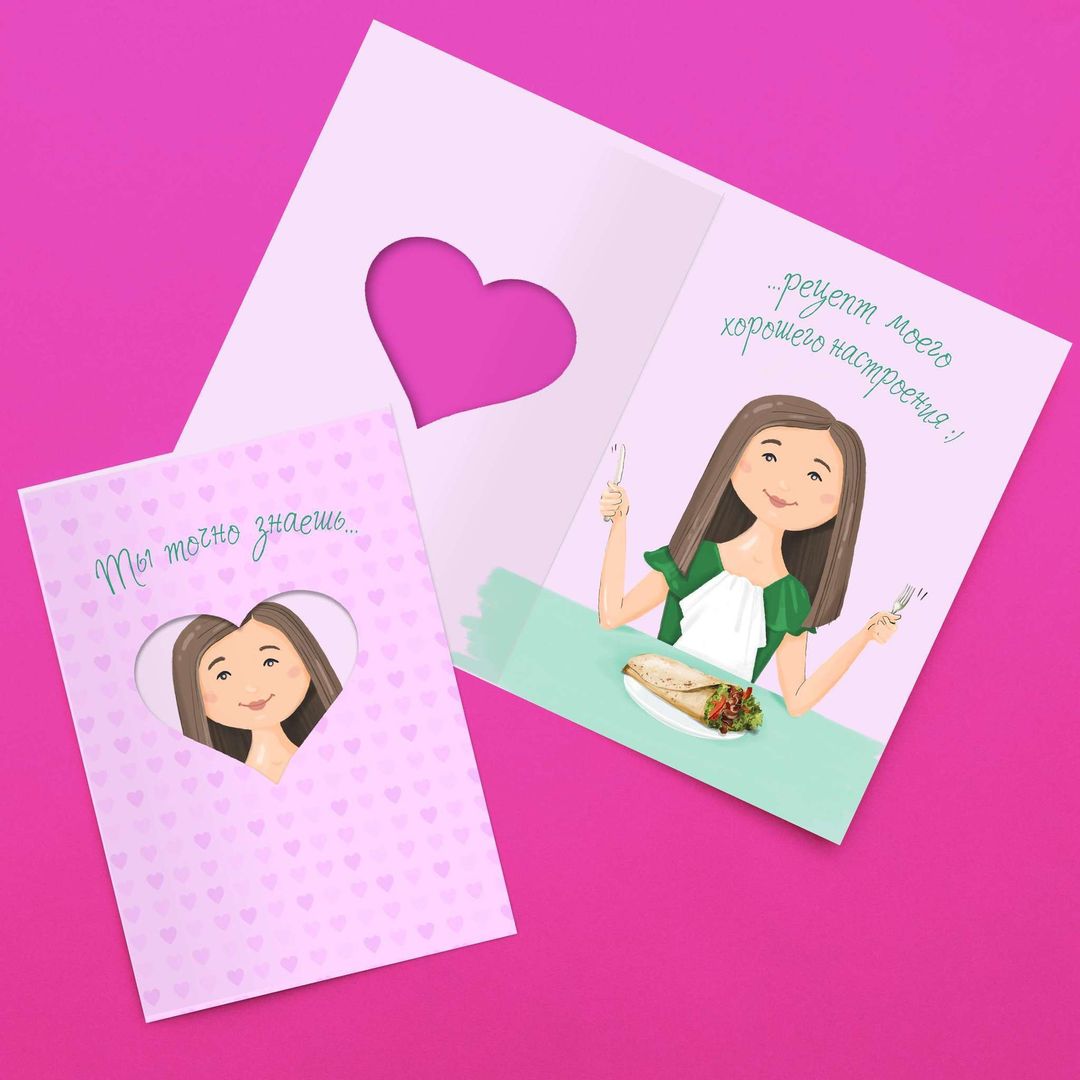 Открытка с окошком Ты точно знаешь Открытка с окошком Ты точно знаешь