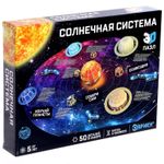 3Д Конструктор Солнечная система