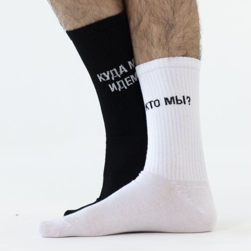 Носки спортивные Кто мы? Куда мы идем?