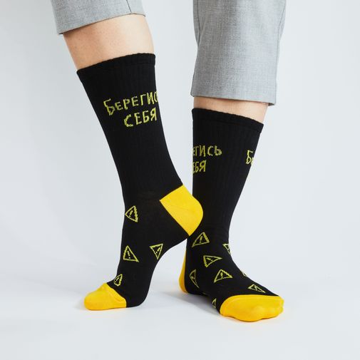 Носки спортивные Берегись себя Носки спортивные Берегись себя