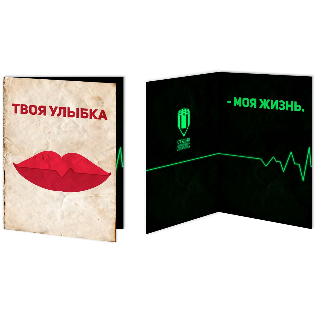 Открытка Жизненная Открытка Жизненная