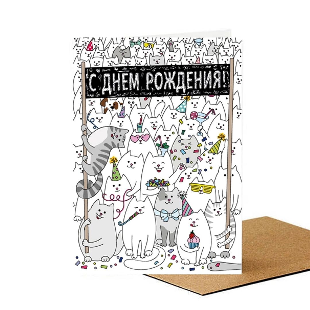 Открытки с днем рождения мужчине с котами