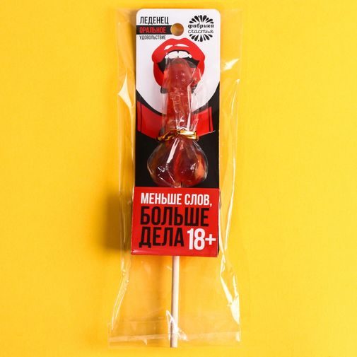 Леденец Меньше слов, больше дела Леденец Меньше слов, больше дела