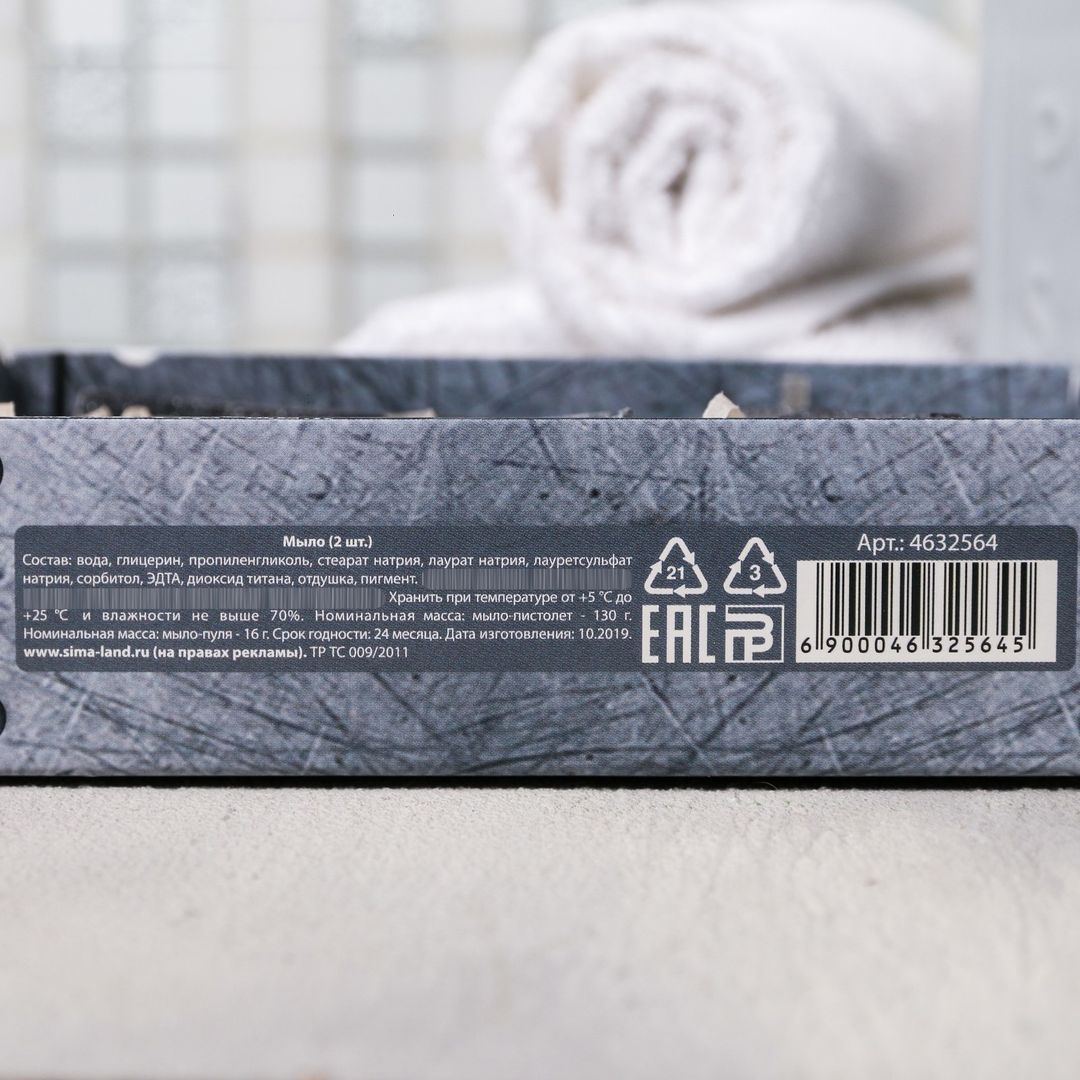 Подарочный набор 23 февраля Настоящий герой (мыло-пистолет и мыло-пуля) Подарочный набор 23 февраля Настоящий герой (мыло-пистолет и мыло-пуля)