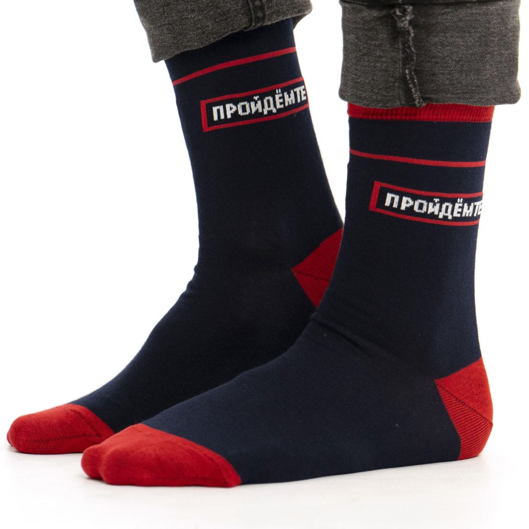 Носки Молодой человек, пройдемте