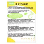 Набор для опытов Экоферма Набор для опытов Экоферма