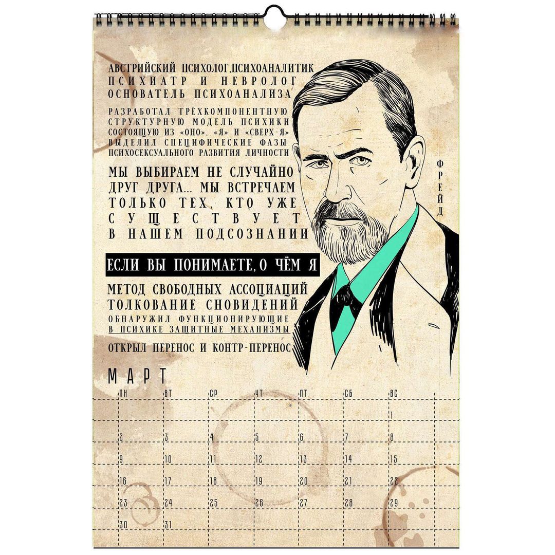 Немножко научный календарь А3 2020