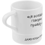 Кружка с силиконовой подставкой Говорю правду
