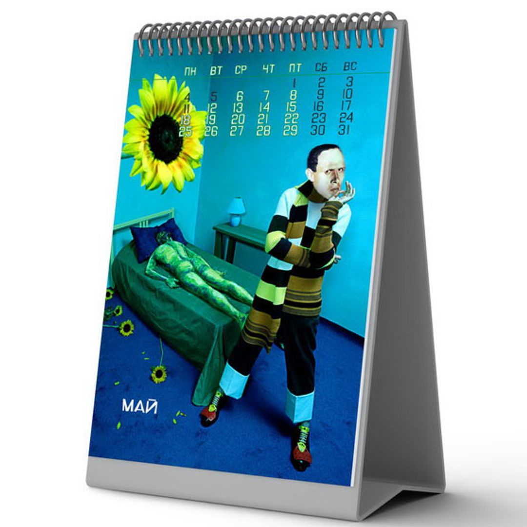 Календарь Модные классики 2020 Календарь Модные классики 2020