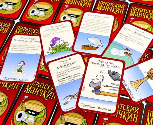 Манчкин Пиратский Манчкин Пиратский