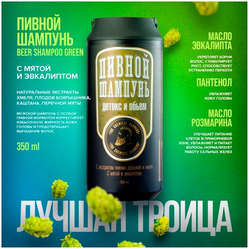 Подарочный набор The Chemical Barbers 3 в 1 (Гель для душа,гель для волос, шампунь) (TCB85) Подарочный набор The Chemical Barbers 3 в 1 (Гель для душа,гель для волос, шампунь) (TCB85)