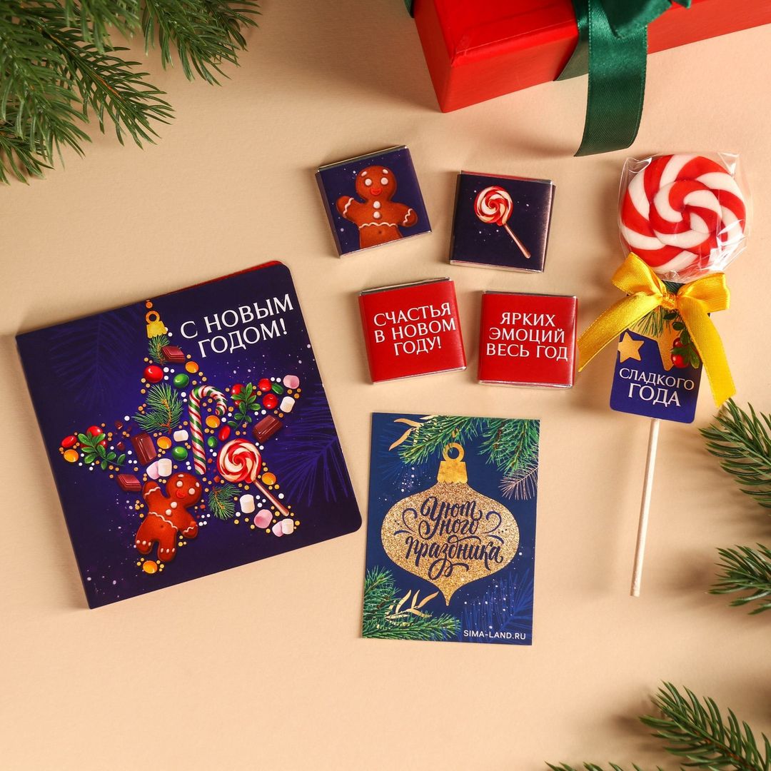 Подарочный набор Пусть год будет сладким