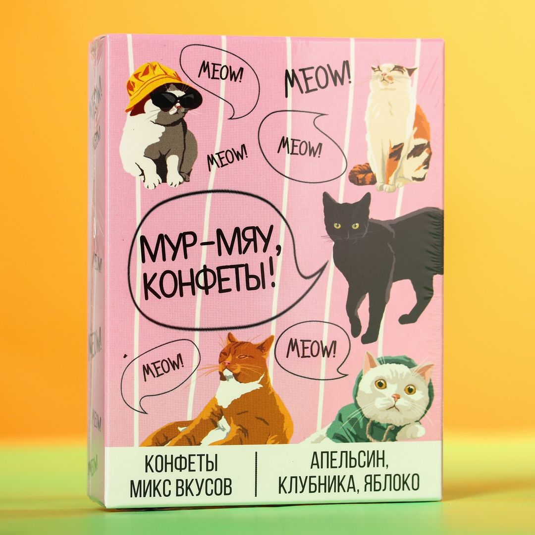 Жевательные конфеты Мур-Мяу (апельсин, клубника, яблоко)