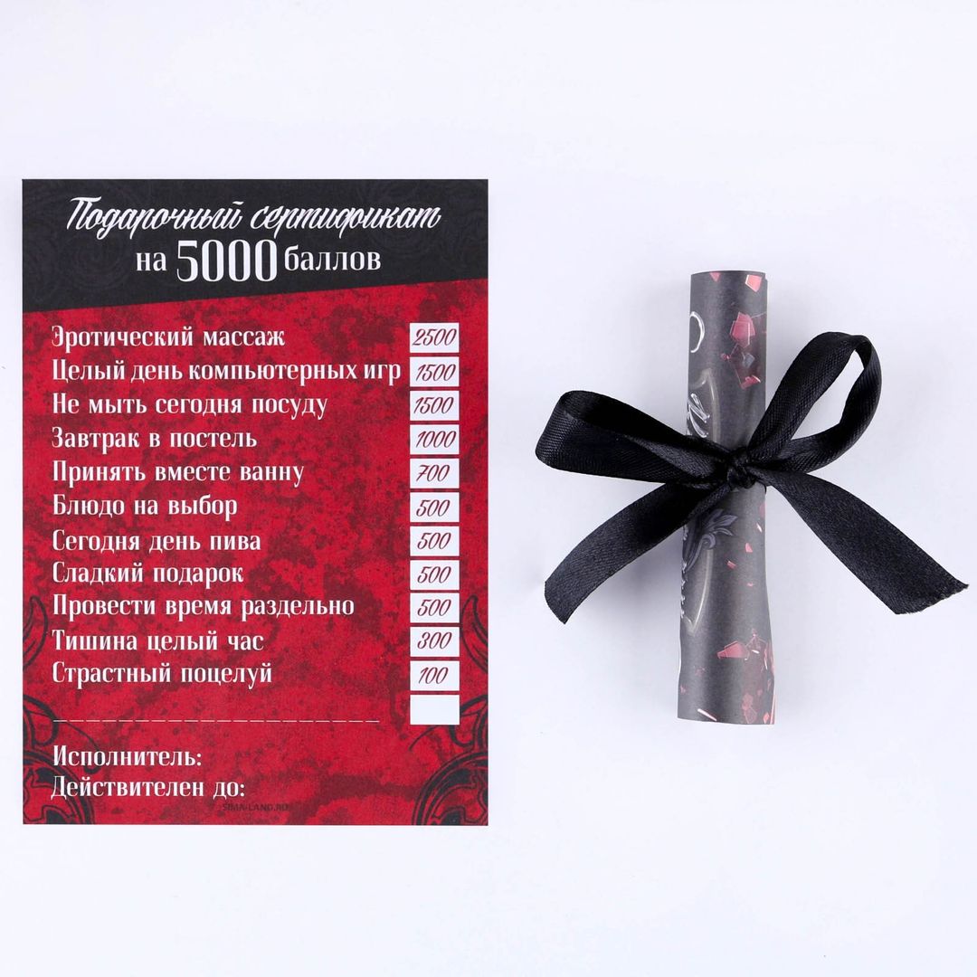 Сертификат на желания Крутому мужику