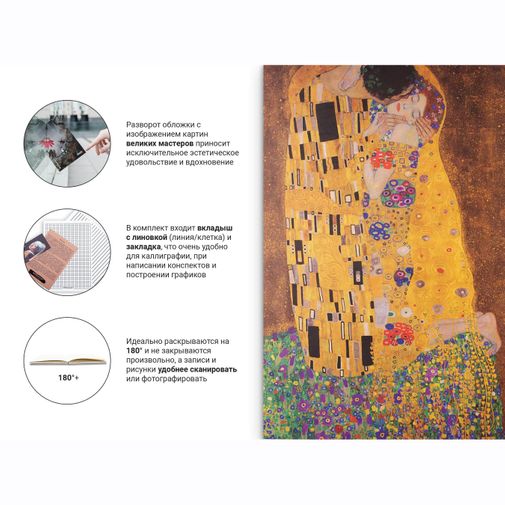 Скетчбук Klimt 1907-1908 (A5 Standart)