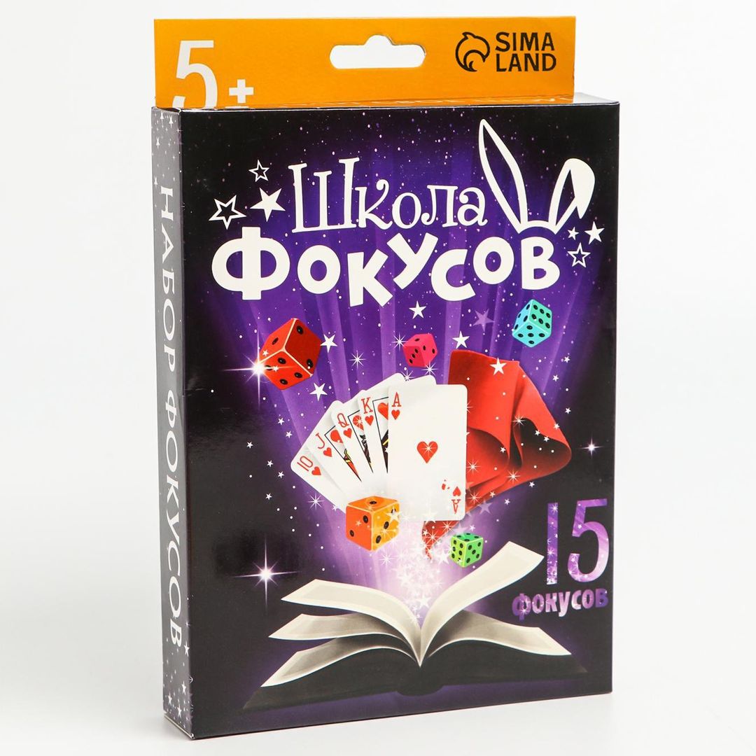 Набор фокусника Магическое представление (15 фокусов)