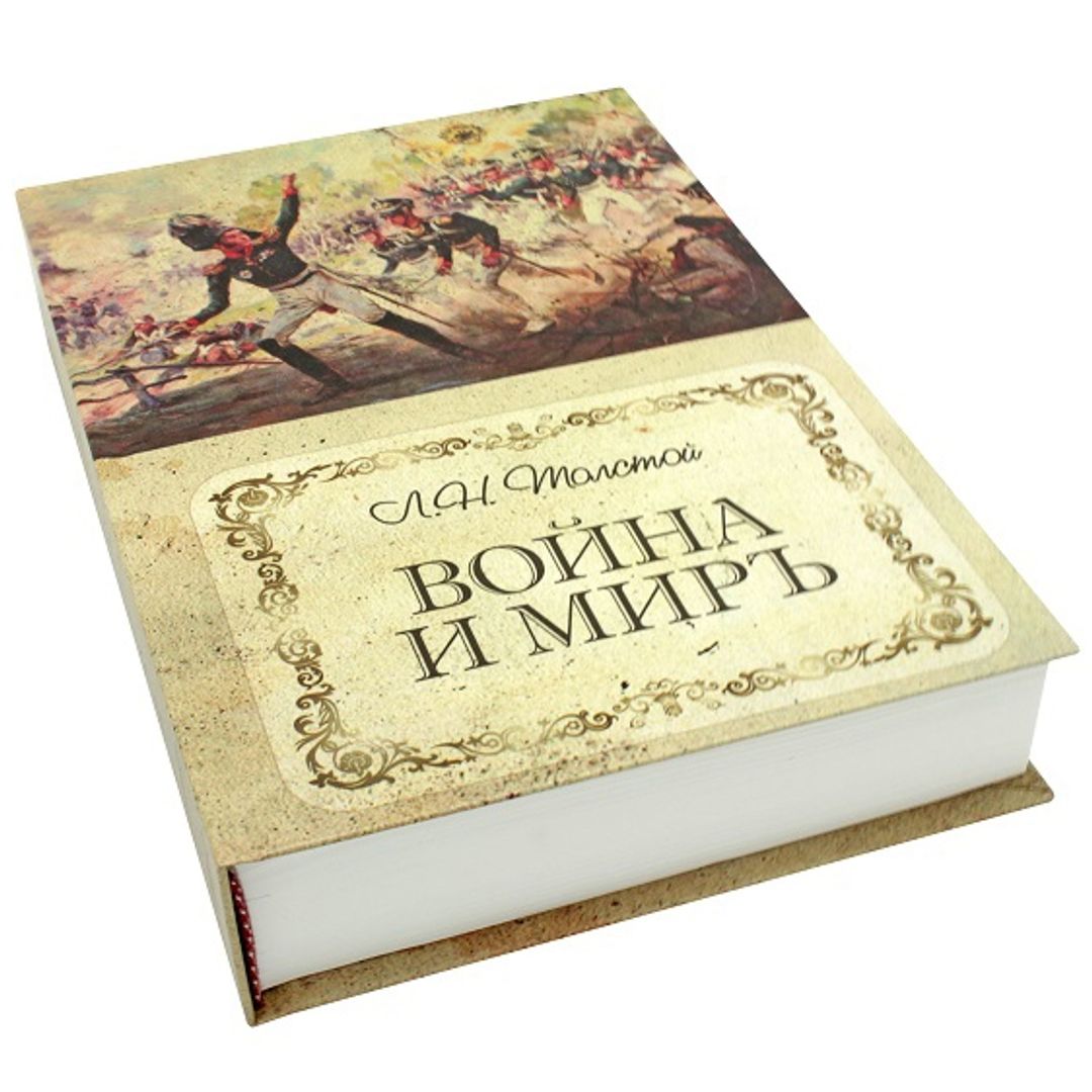 Купить Книгу Война И Мир Цена