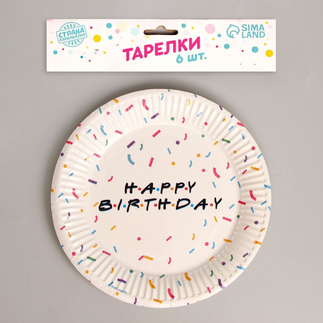 Тарелка бумажная Happy birthday (6шт)