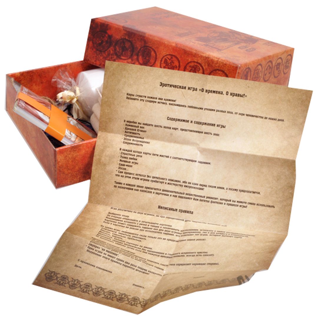 Эротическая игра О времена, о нравы