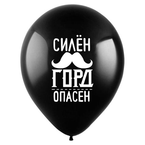 Набор воздушных шаров Комплименты для него (100 шт)