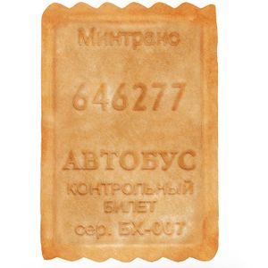 Печенье Счастливый билет
