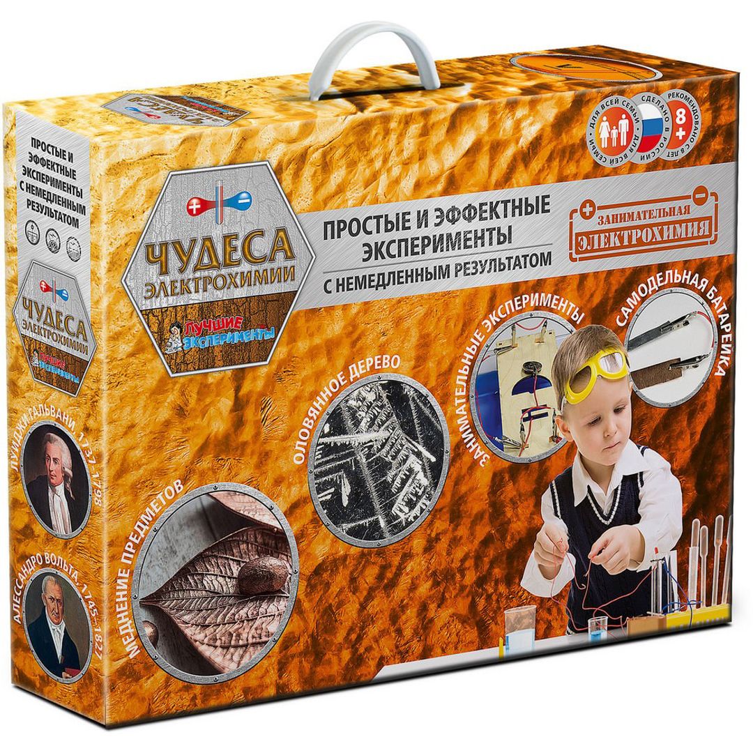 Набор для экспериментов Чудеса электрохимии