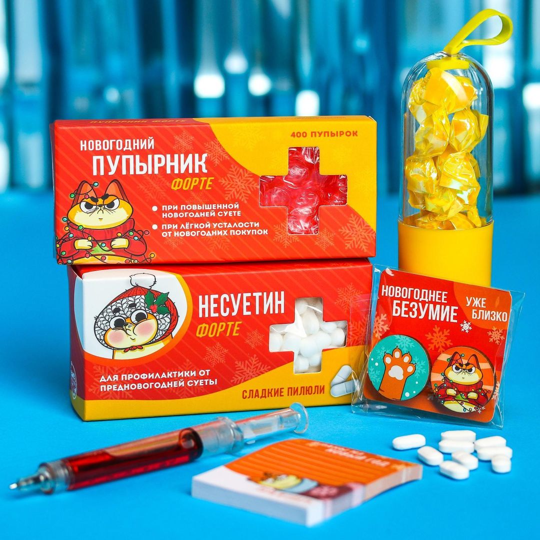 Новогодняя аптечка Для тех, кто запутался Новогодняя аптечка Для тех, кто запутался