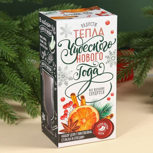 Подарочный набор для глинтвейна Новогоднего тепла