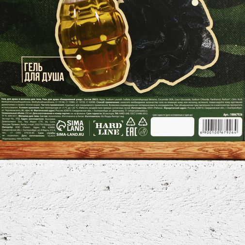 Подарочный набор Стратегический запас (Гель для душа и мочалка для тела)