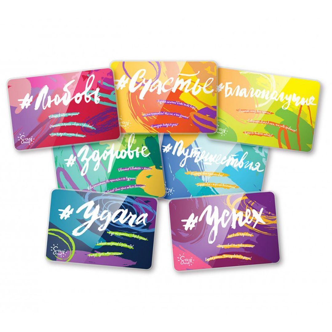 Мотивирующий набор Say Me Wish You Мотивирующий набор Say Me Wish You