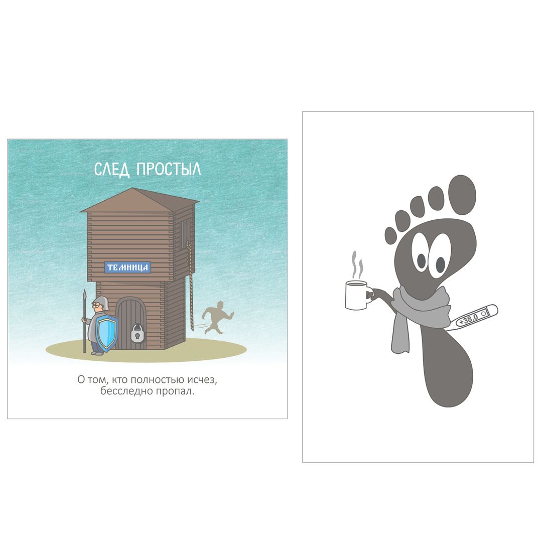 Настольная игра Образно говоря