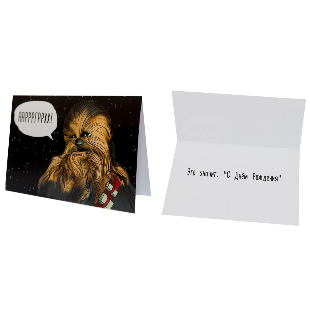 Открытка Star Wars Чубакка С Днем Рождения Открытка Star Wars Чубакка С Днем Рождения