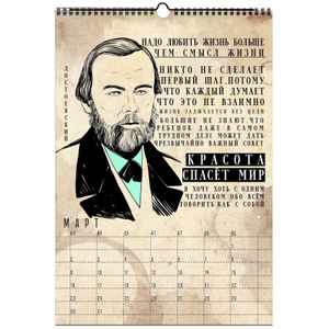 Немножко литературный календарь А3 2020