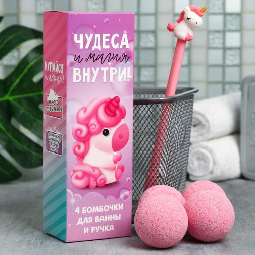 Подарочный набор Чудеса и магия внутри (ручка и бомбочка для ванн 4 шт)