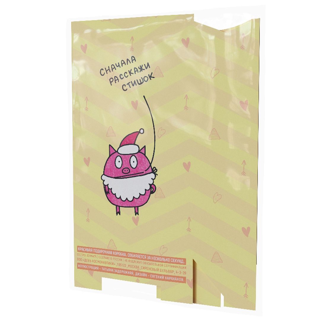 Подарочная коробка Сначала расскажи стишок Подарочная коробка Сначала расскажи стишок