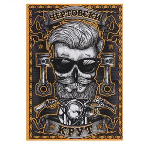 Подарочный набор Для крутого мужика