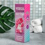 Подарочный набор Чудеса и магия внутри (ручка и бомбочка для ванн 4 шт)
