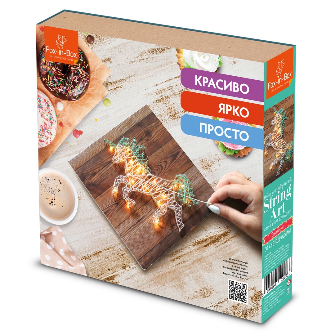 Набор для творчества Стринг Арт с гирляндой Единорог Набор для творчества Стринг Арт с гирляндой Единорог