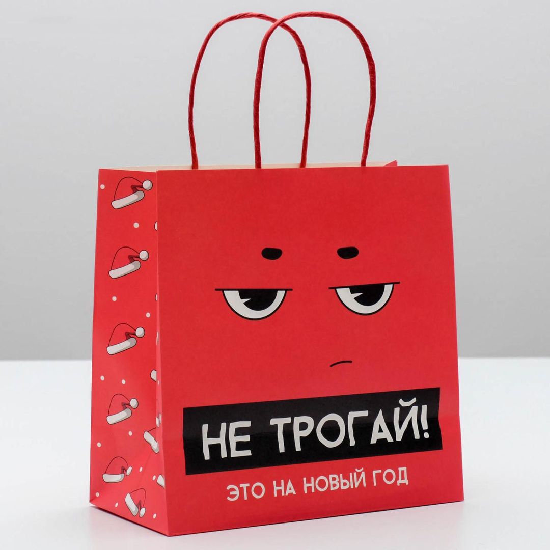 Подарочный пакет Это на новый год (22 х 22 х 11 см)
