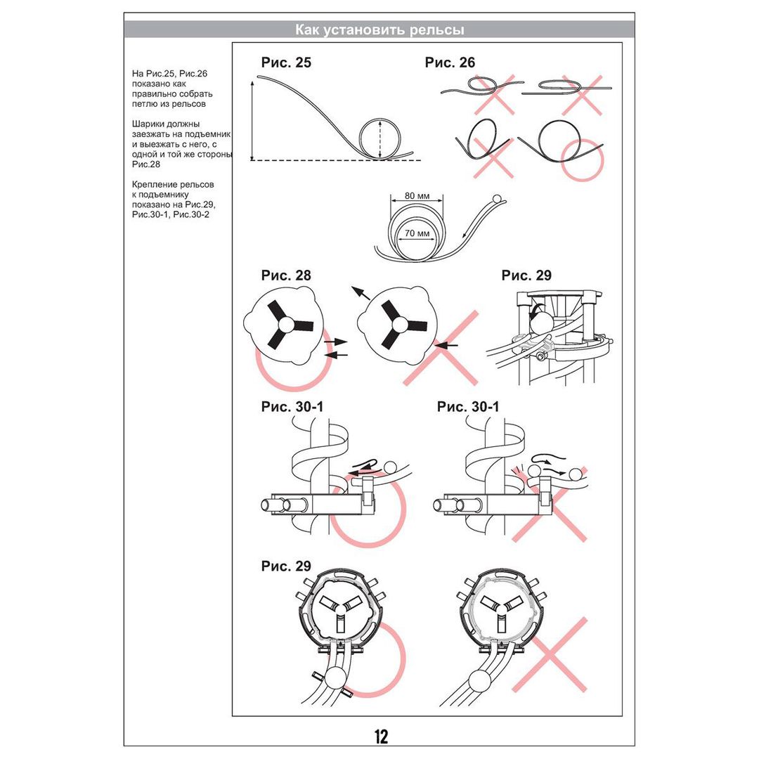 Конструктор SpaceRail Level 3 16000mm Rail No. 231-3 Конструктор SpaceRail Level 3 16000mm Rail No. 231-3