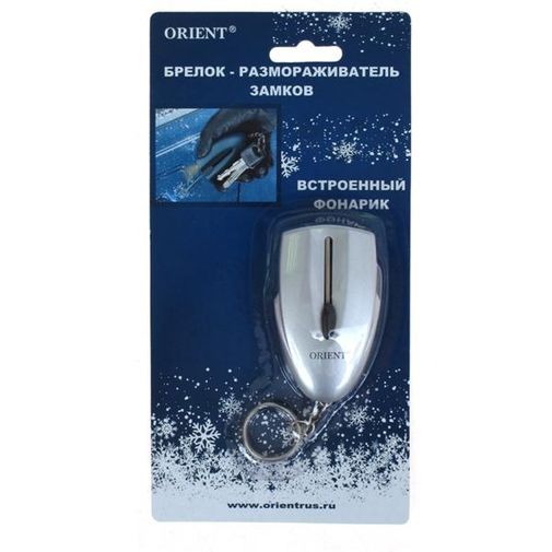Брелок Размораживатель замков Брелок Размораживатель замков
