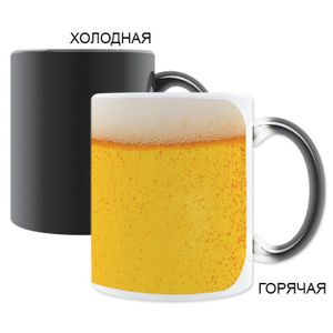 Термокружка Пивасик Термокружка Пивасик