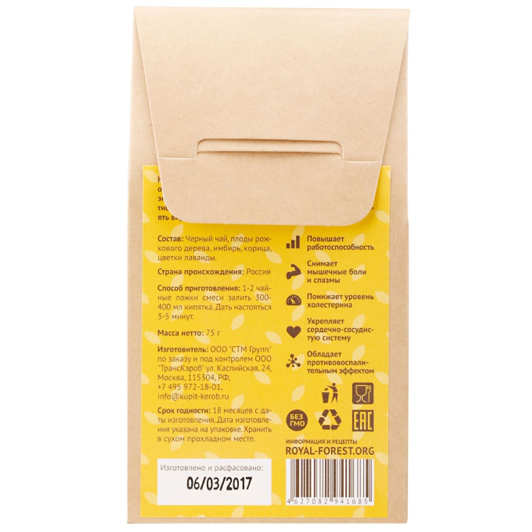 Согревающий чай (кэроб, имбирь, корица) (75 г) Согревающий чай (кэроб, имбирь, корица) (75 г)