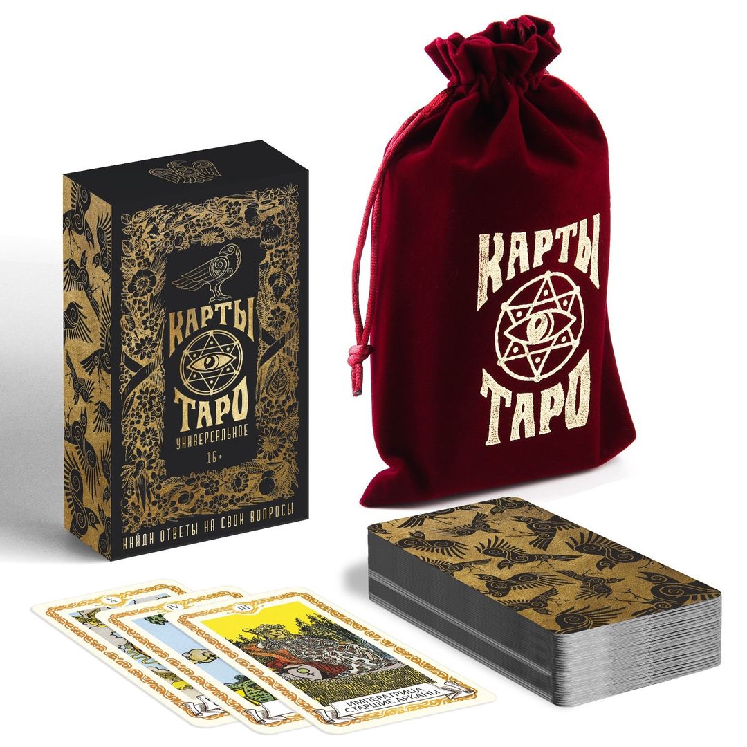 Карты Таро в мешочке (Универсальные) Карты Таро в мешочке (Универсальные)
