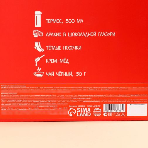 Подарочный набор Тепла и уюта