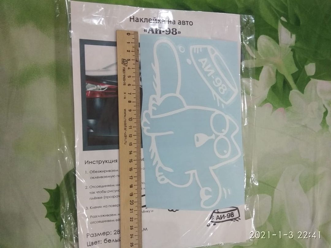 Фото покупателя Екатерина