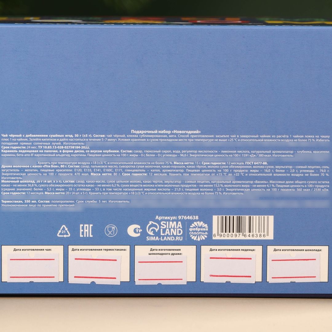 Подарочный набор Новогодний Подарочный набор Новогодний