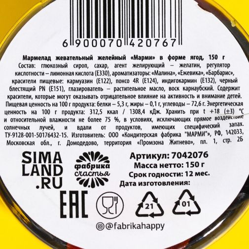 Мармелад Суетолог