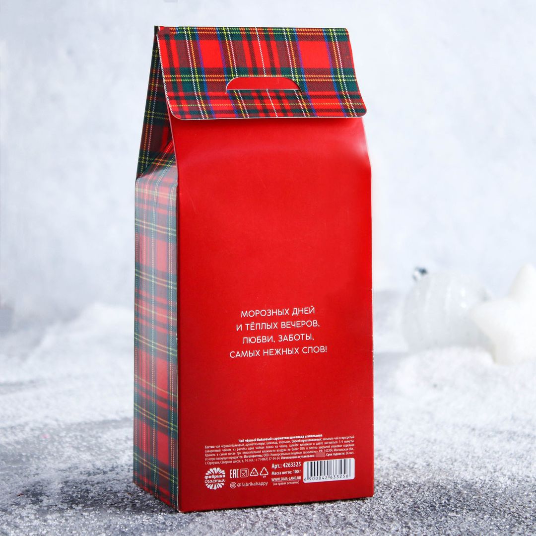 Чай чёрный Тепла и уюта (апельсин и шоколад) Чай чёрный Тепла и уюта (апельсин и шоколад)